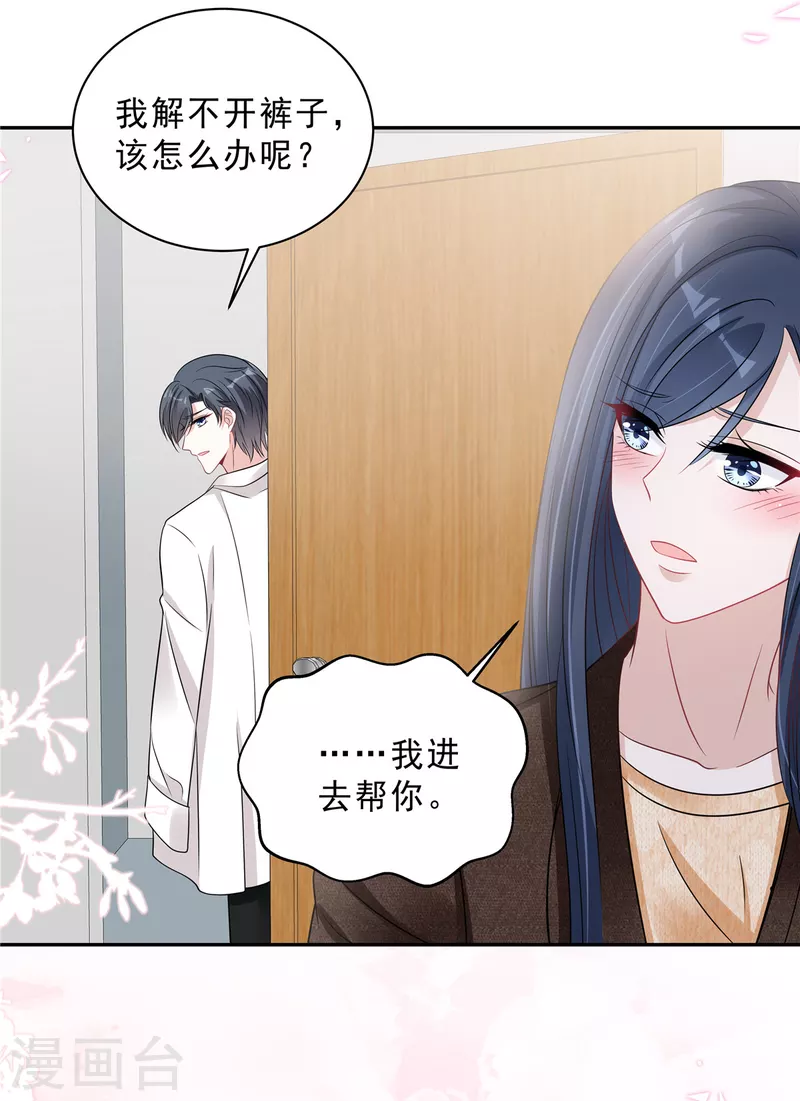 第72话 我到底是在为难谁？18