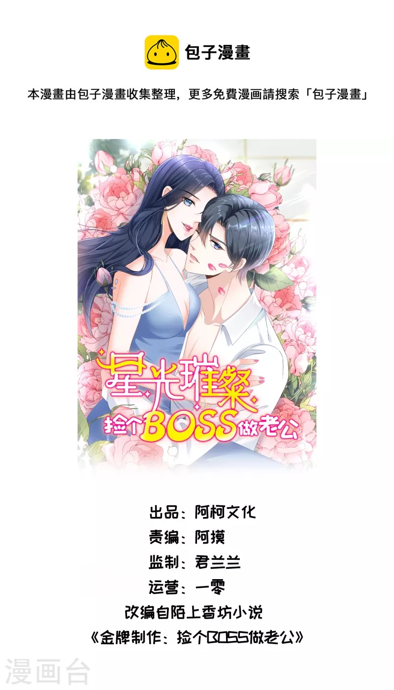 第116话 这次你赖不掉了0