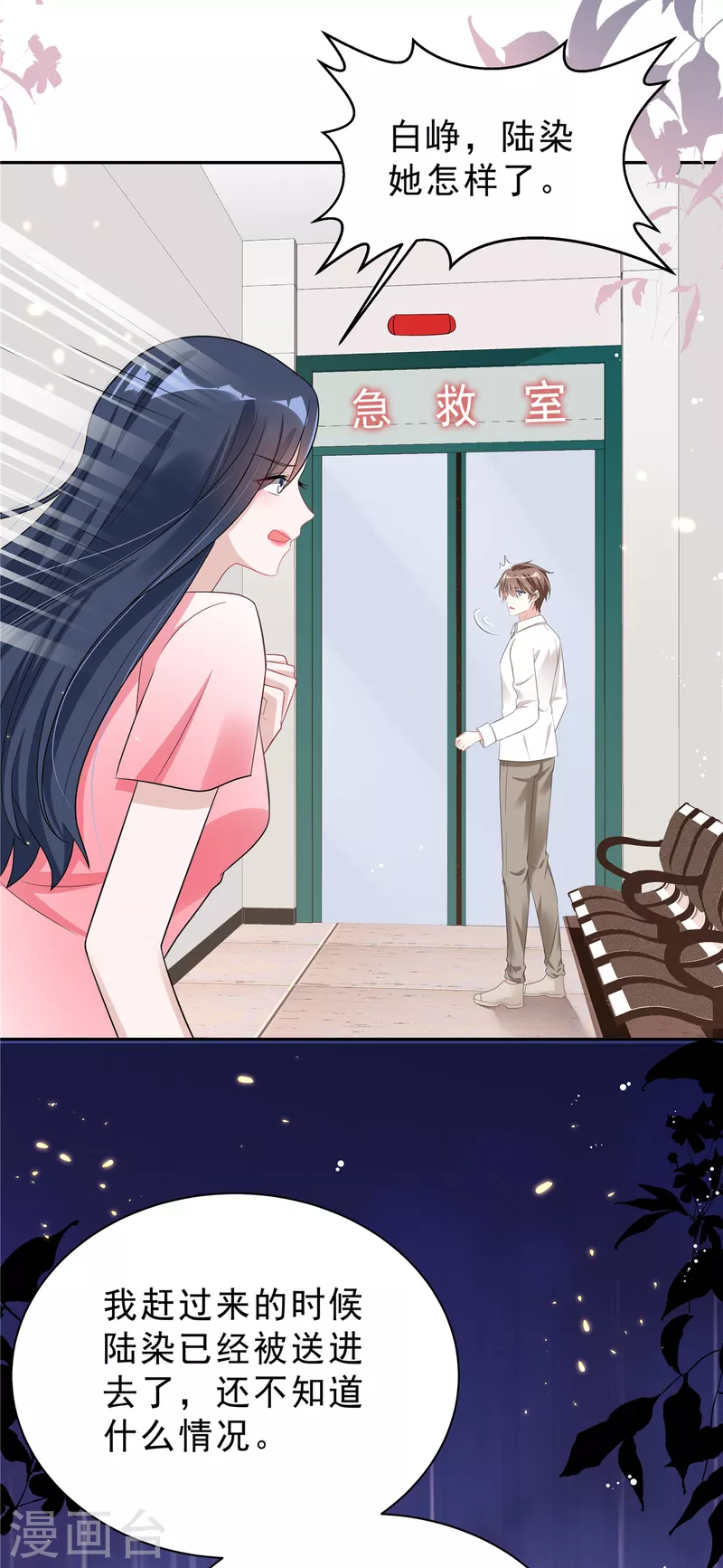 第29话 你们触碰了我的底线！2