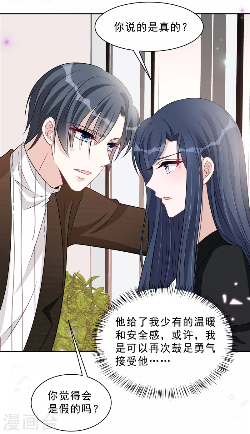 第76话 会还是你叶少会！18