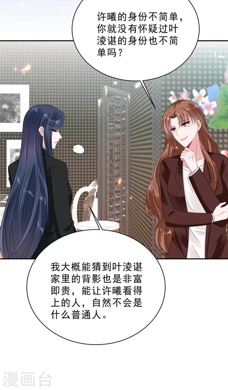 第83话 婆婆来了8