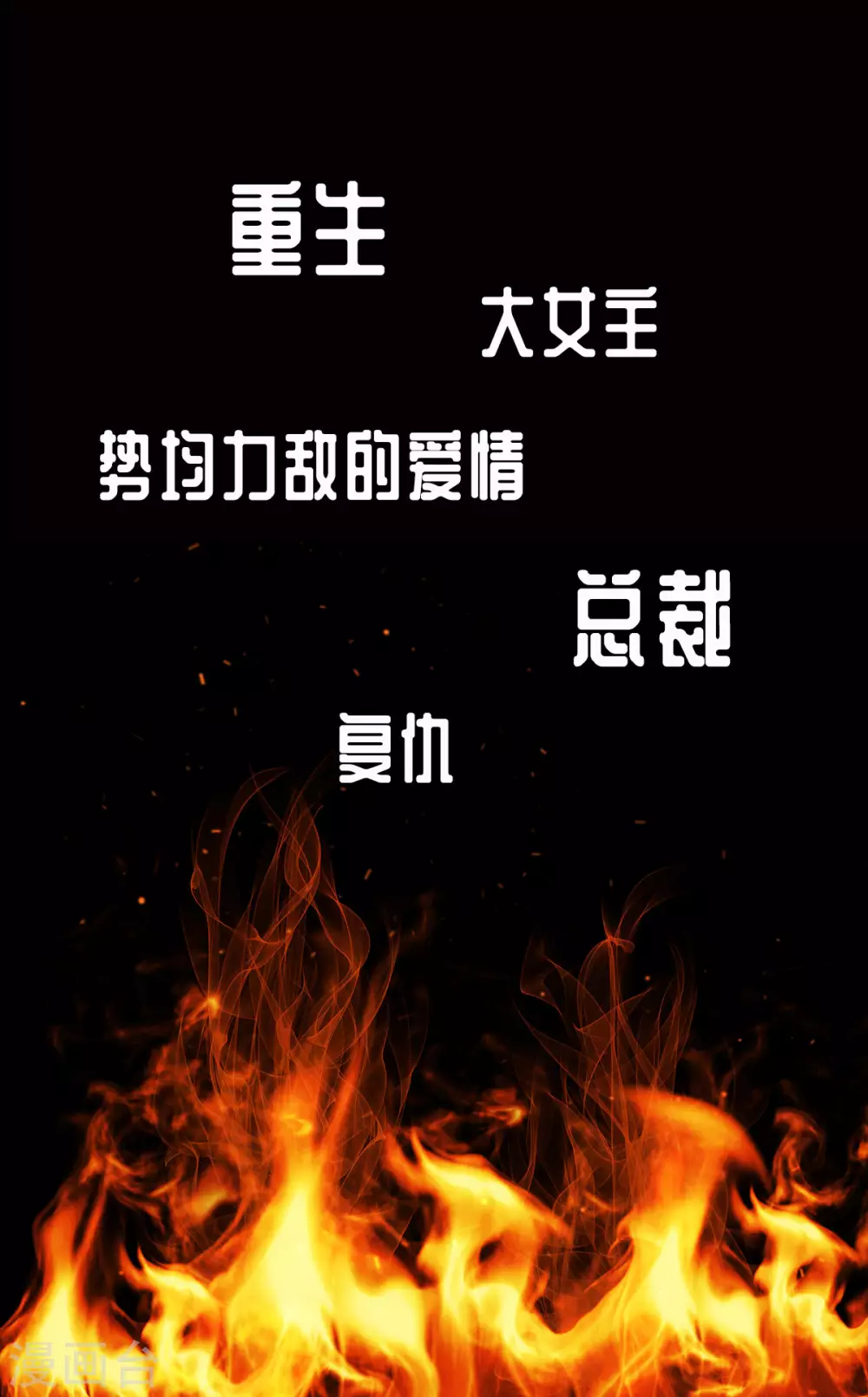 预告7