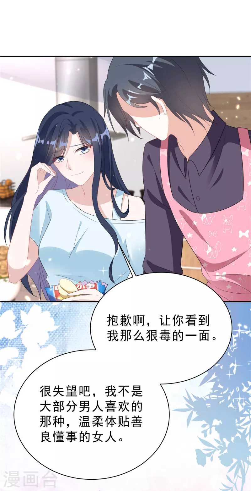 第26话 你没有资格动她！19