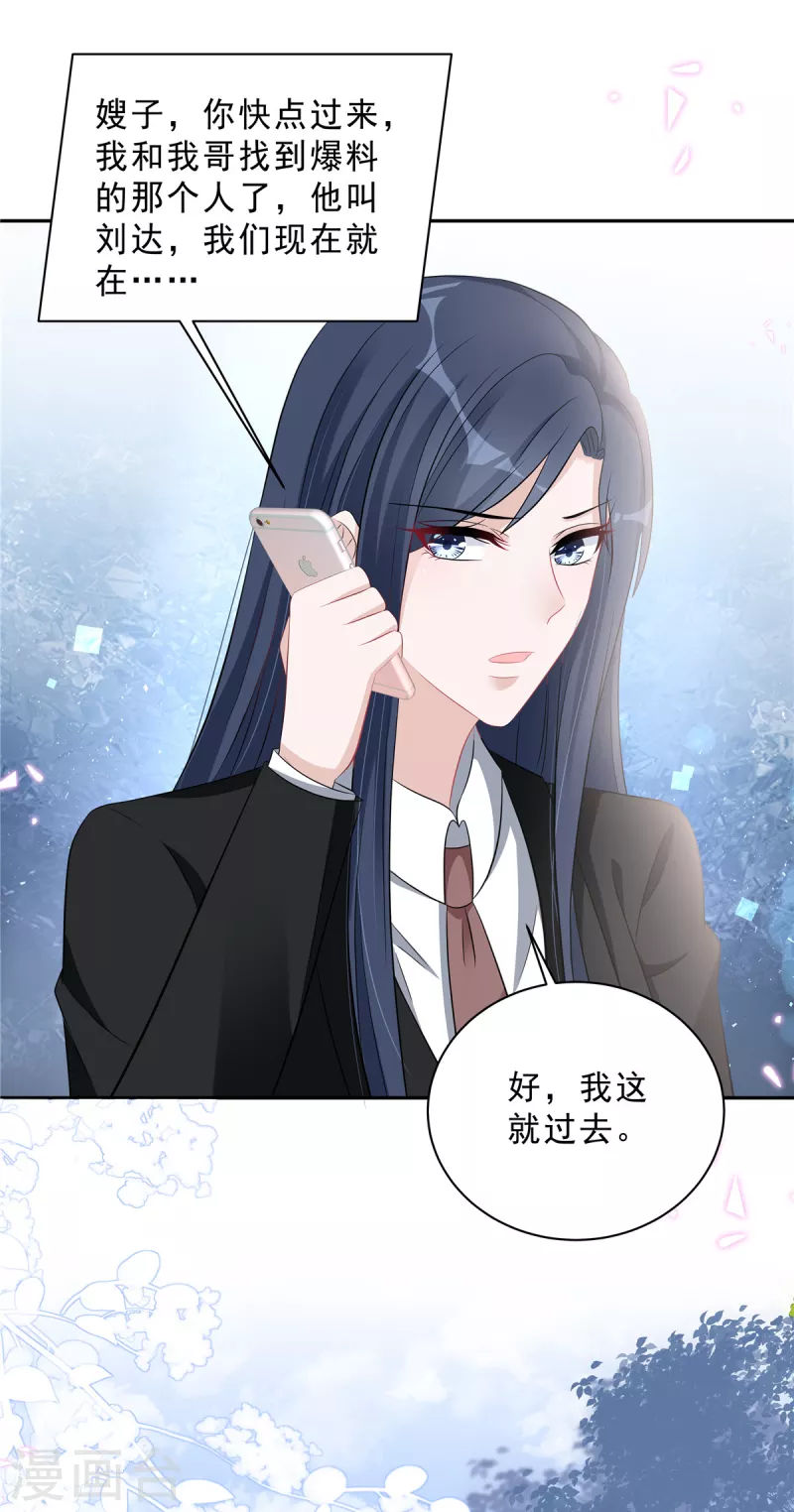 第70话 再厉害也是妻管严15