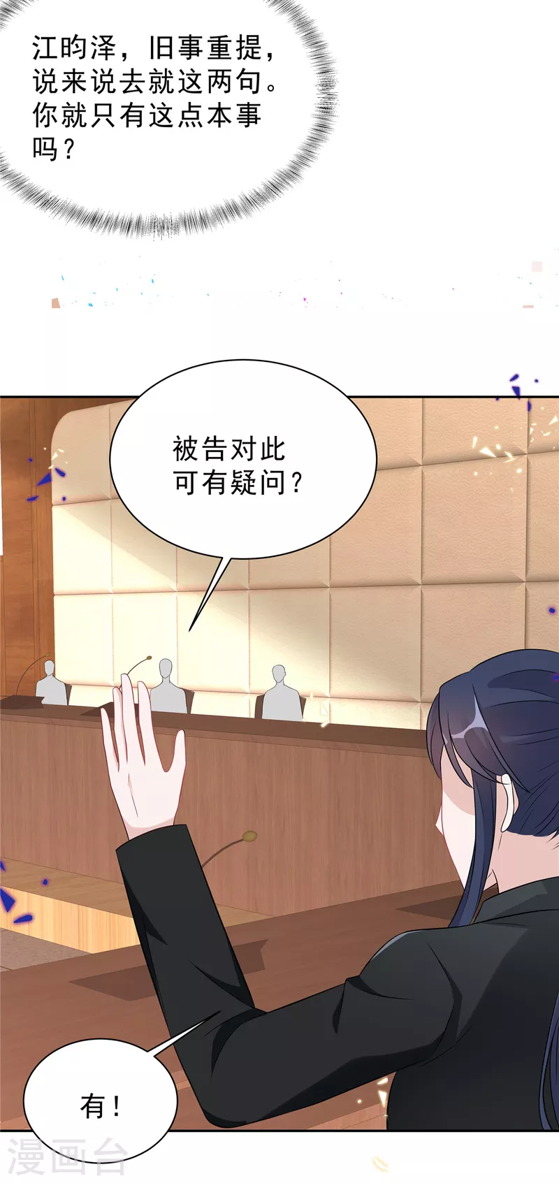 第60话 她早就算计好啦！3