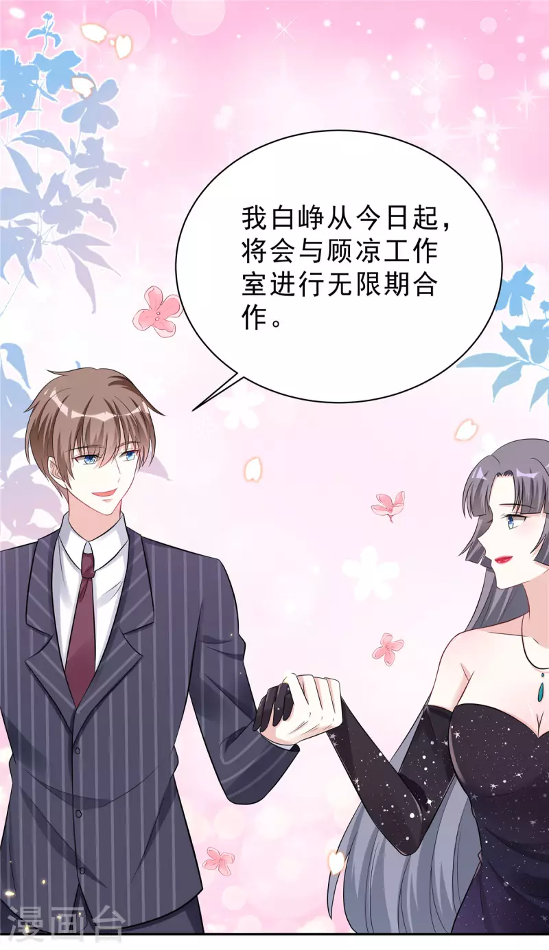 第36话 我会默默守护你10