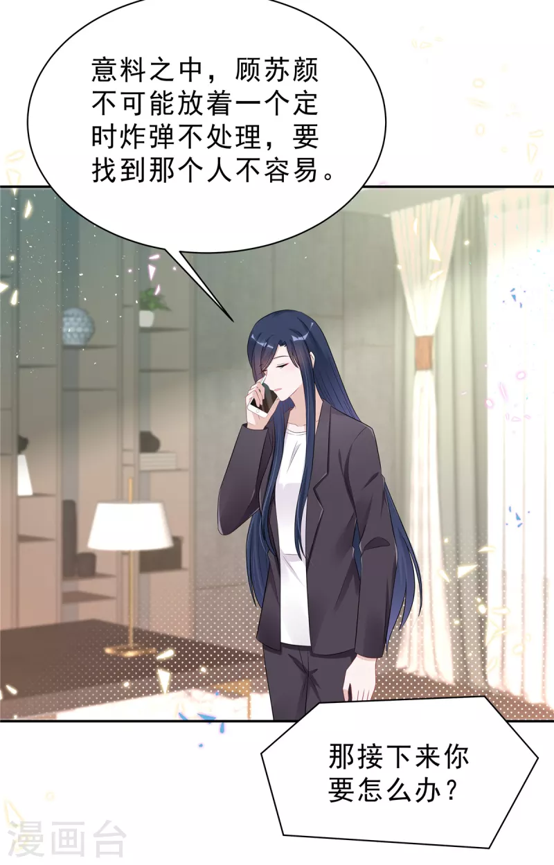 第51话 这种时候他竟然不在？22