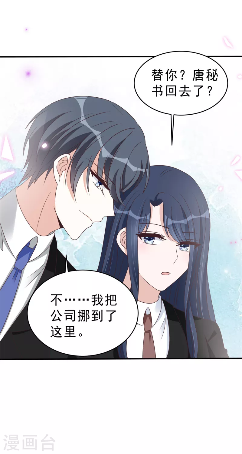 第131话叶少的恋爱脑11