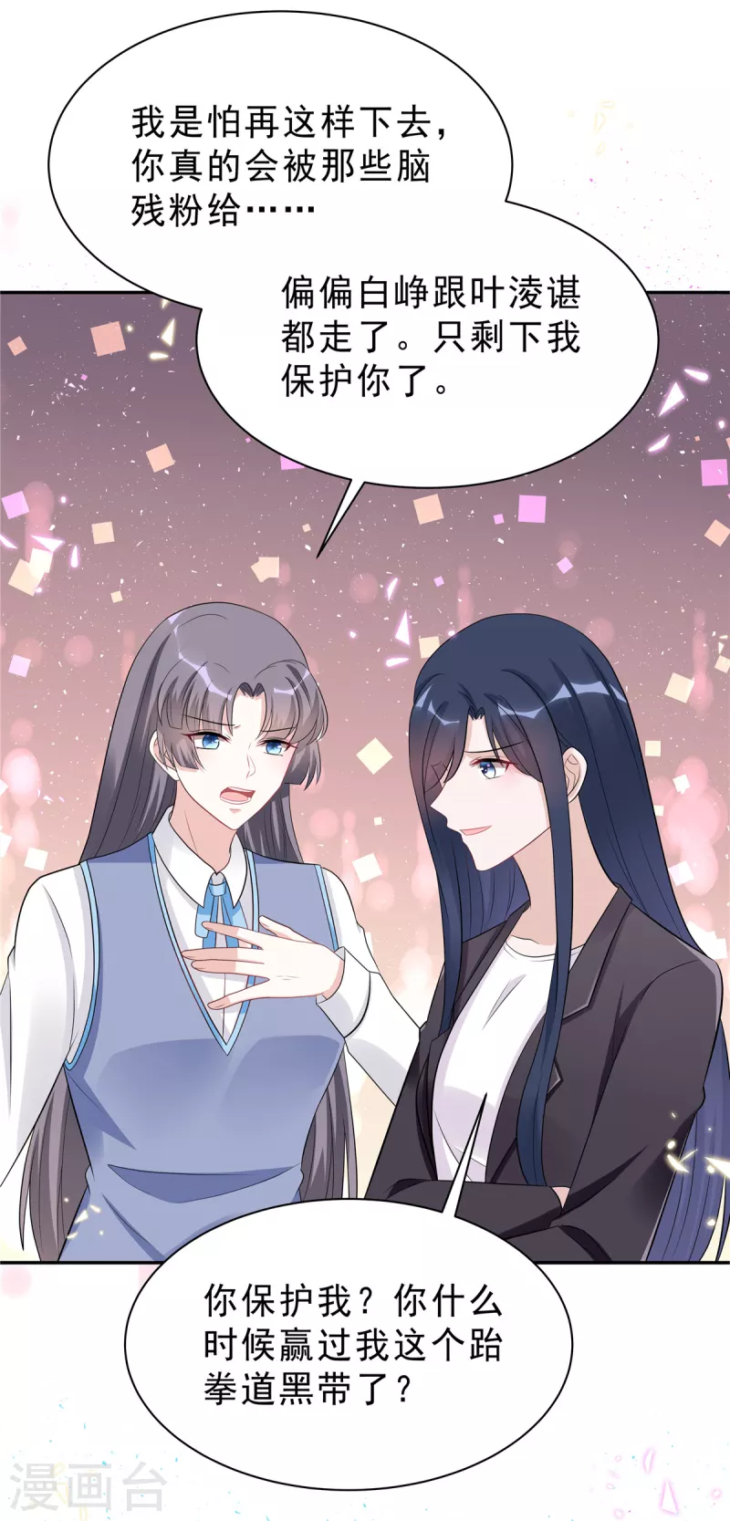 第51话 这种时候他竟然不在？15