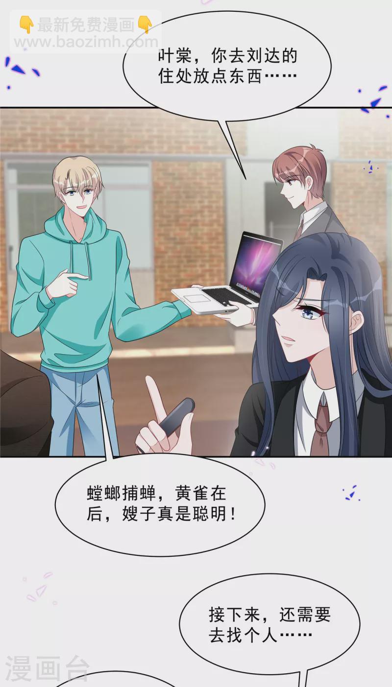 第71话 一切都在计划内？11