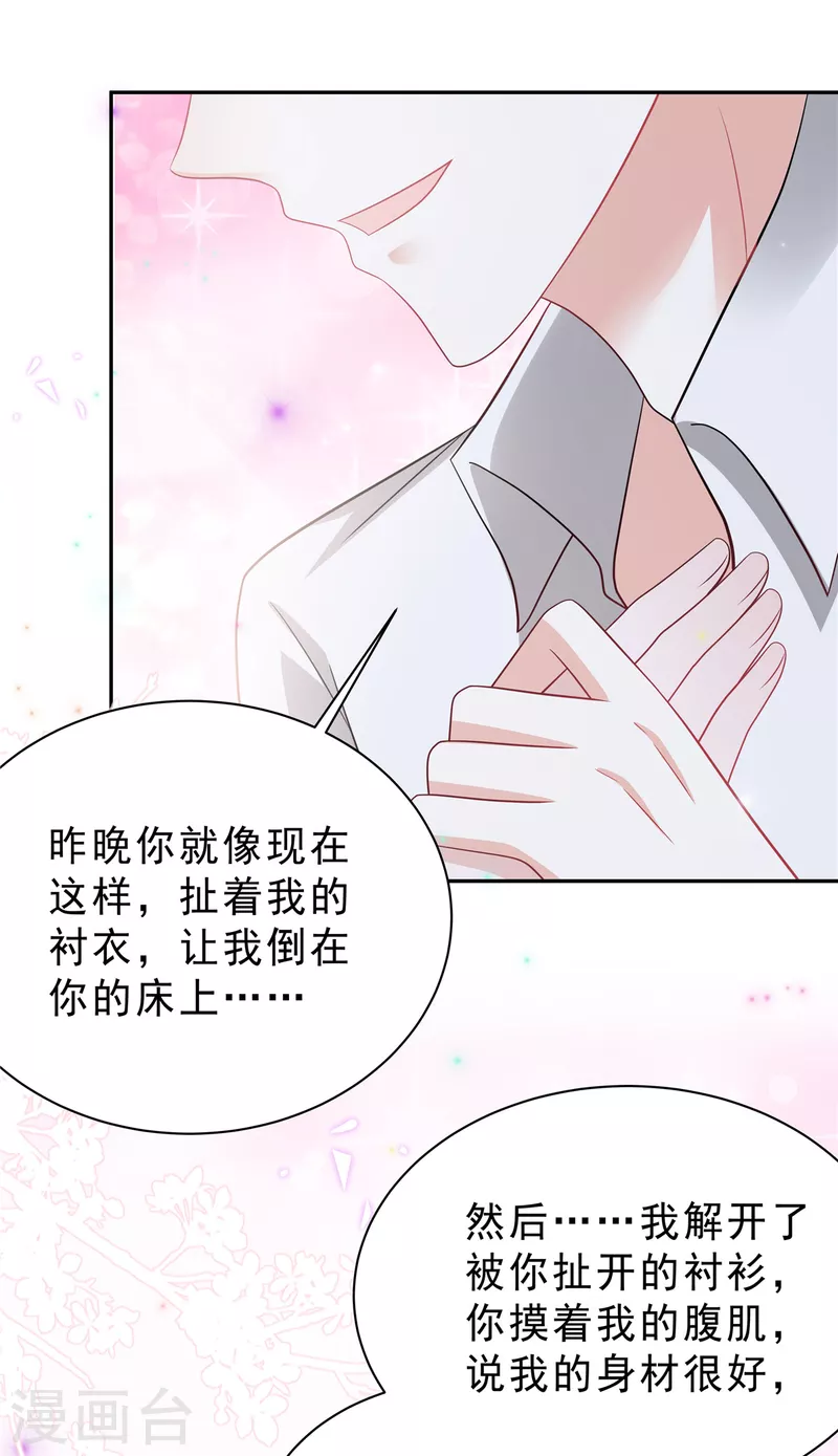第63话 你怎么不继续摸了？11