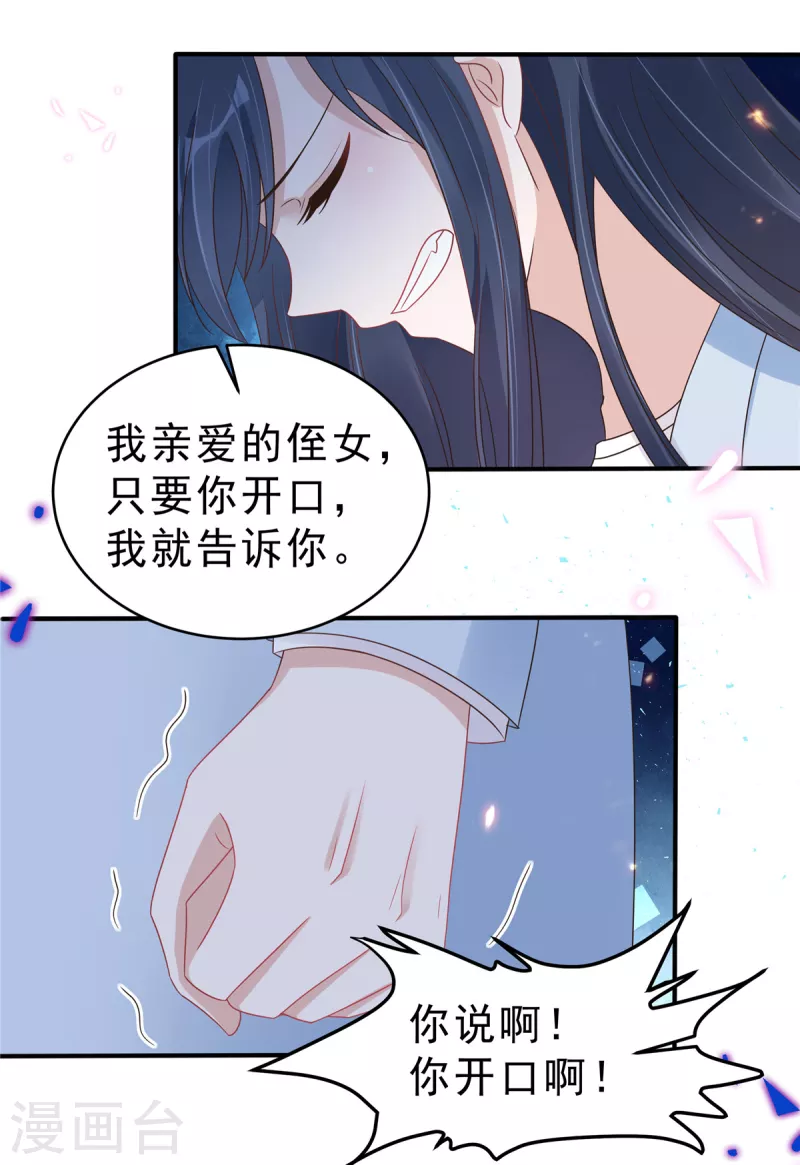 第132话残酷的过去17