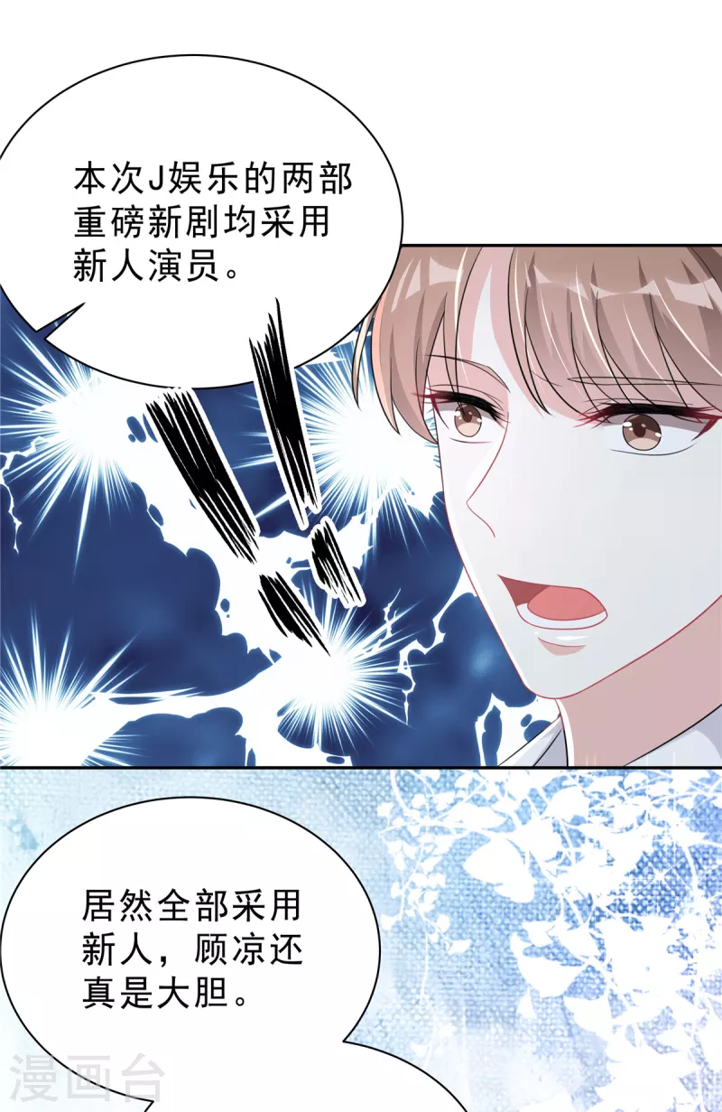 第25话 这里没有你说话的份10