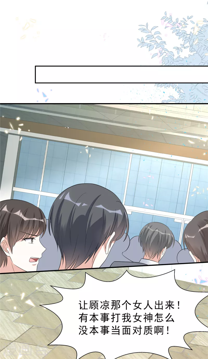 第51话 这种时候他竟然不在？11