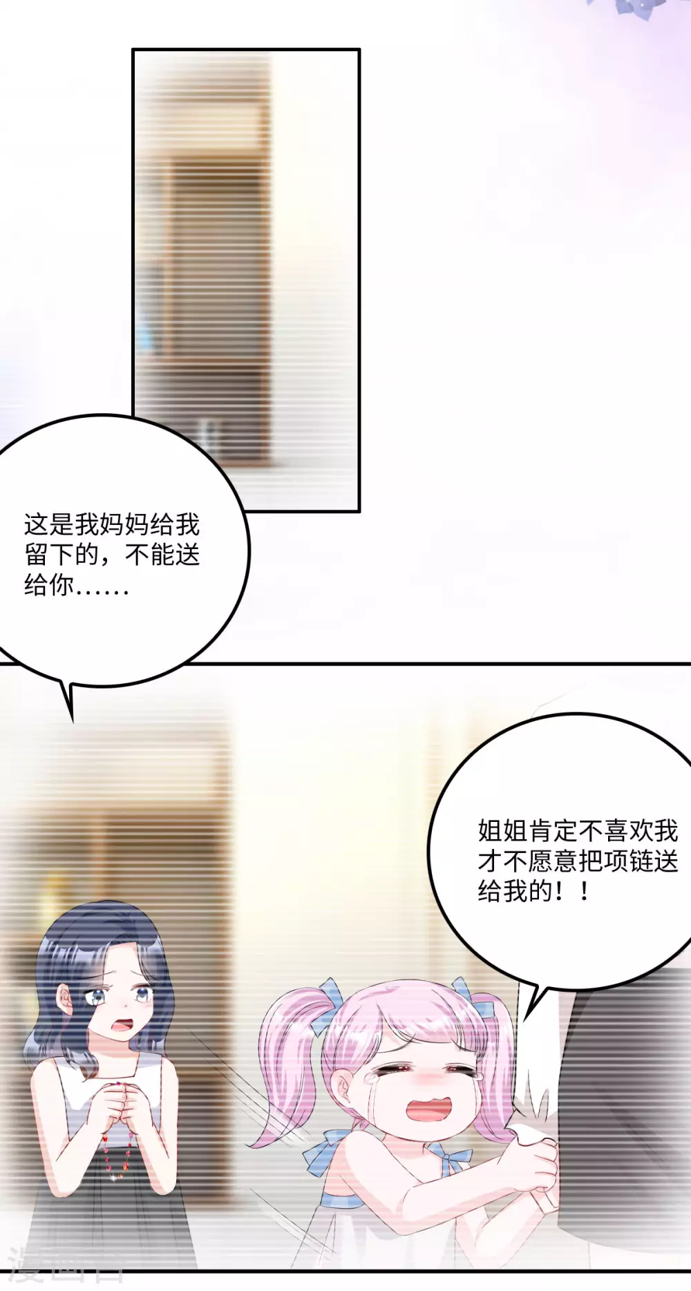 第6话 被道德绑架的曾经15
