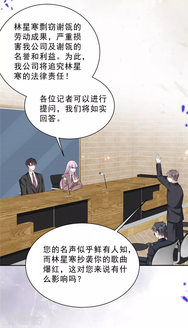 第74话 可不要做剧烈运动哦2