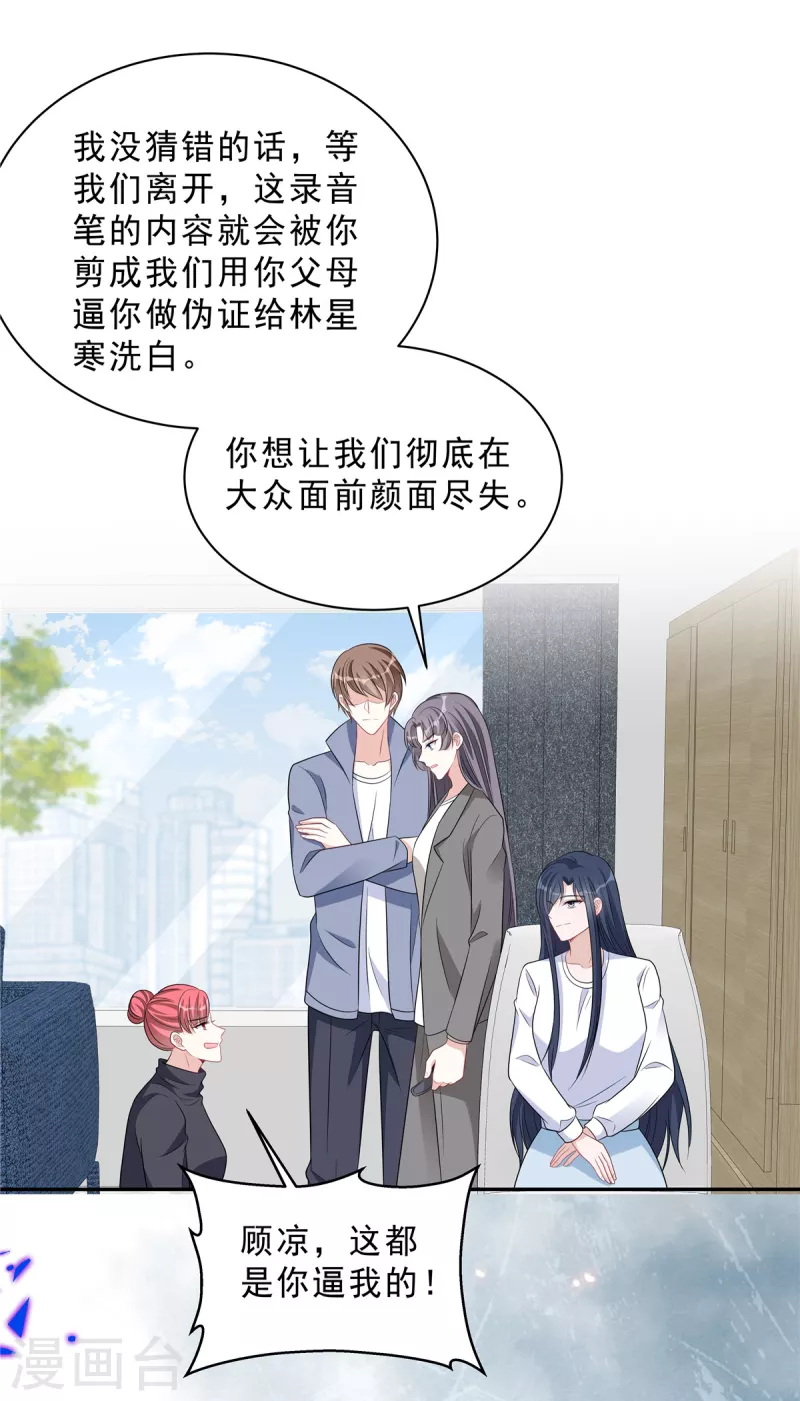 第73话 你错就错在动了他16