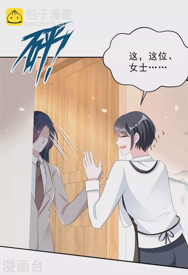 第40话 希望你没有骗我9