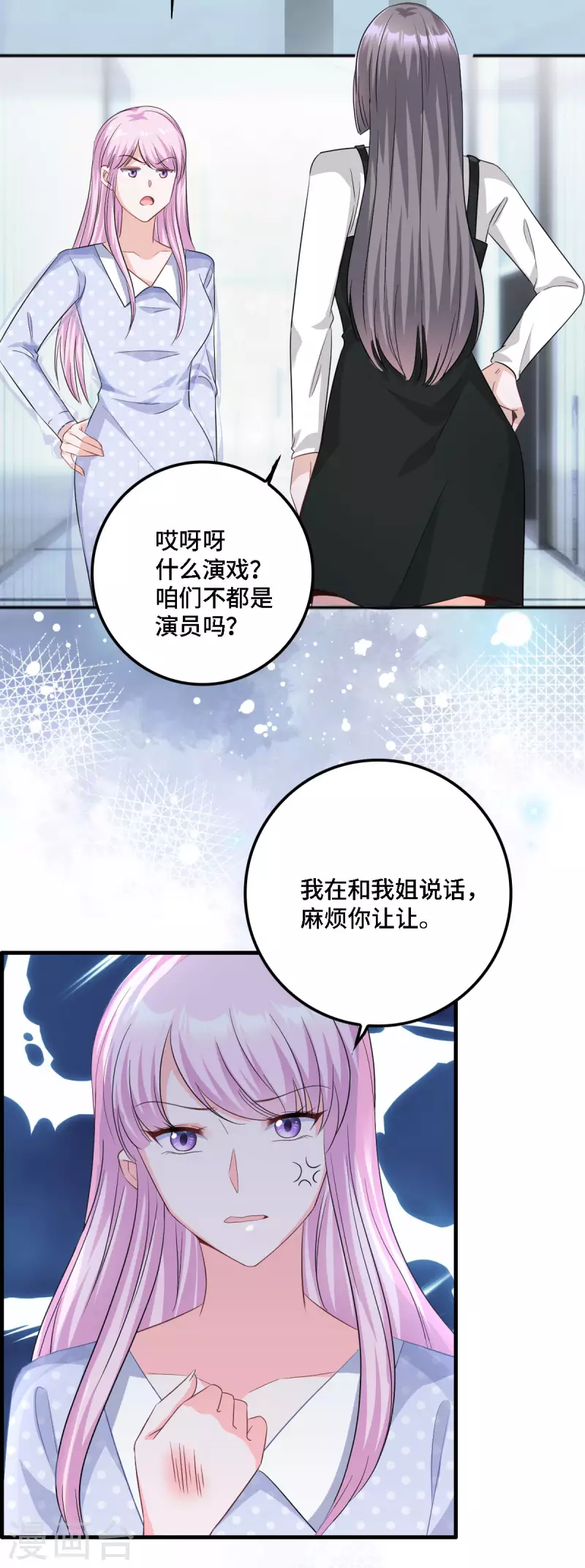 第19话 奇怪的CP增加了2