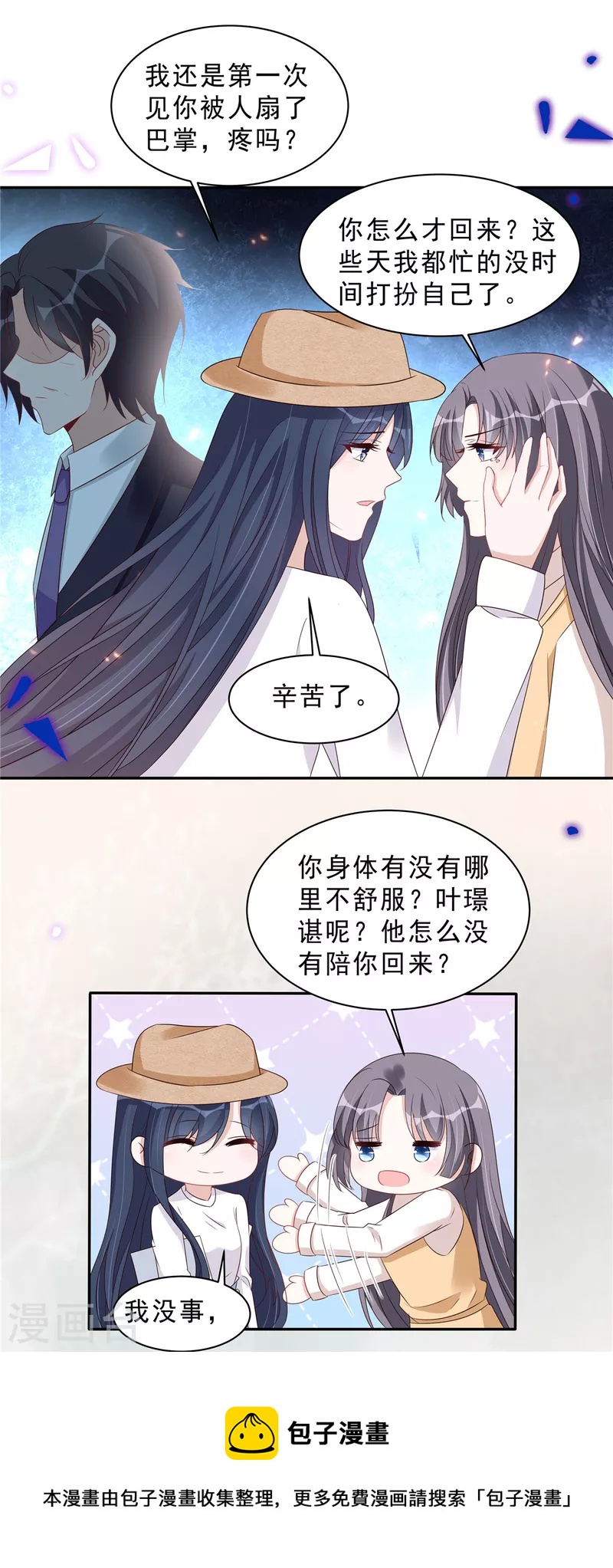 第114话 顾凉归来！4