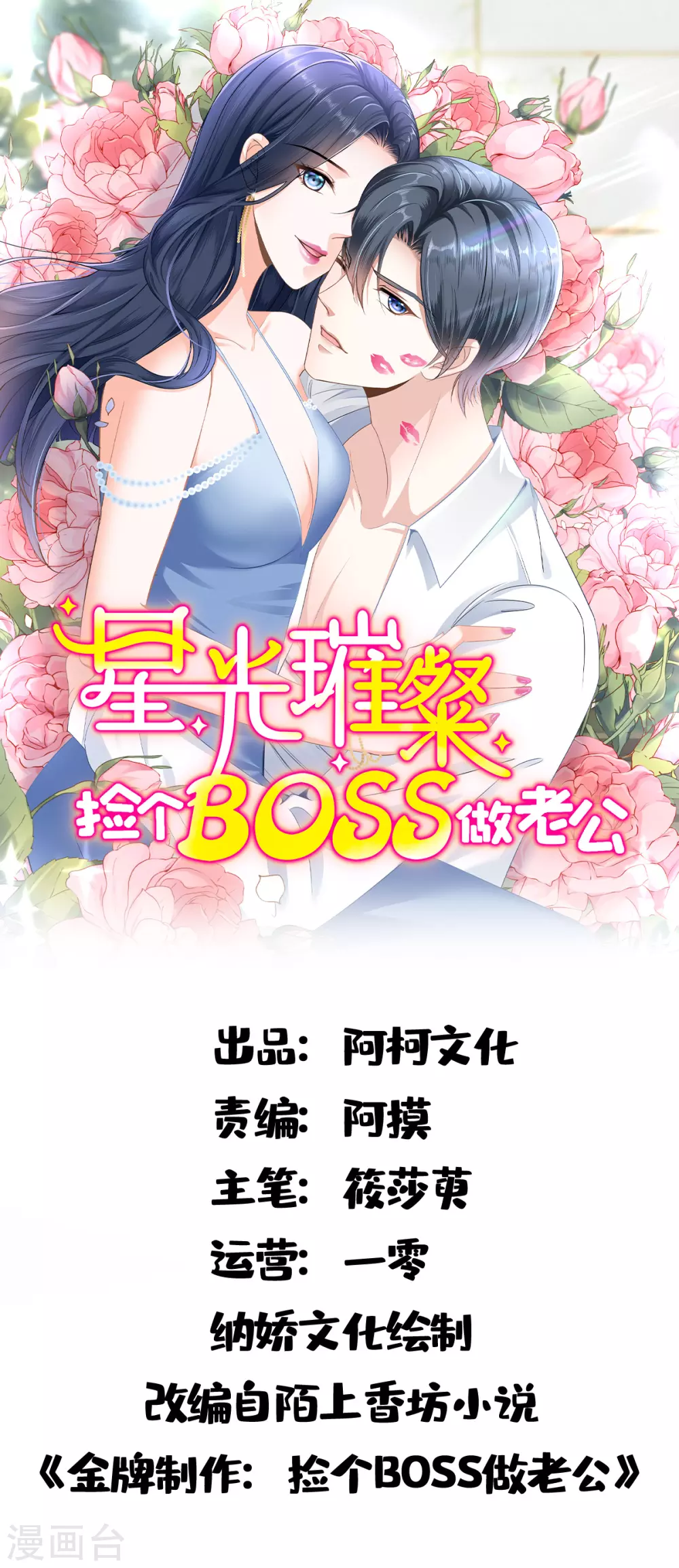 第8话 第一次不用独自面对0