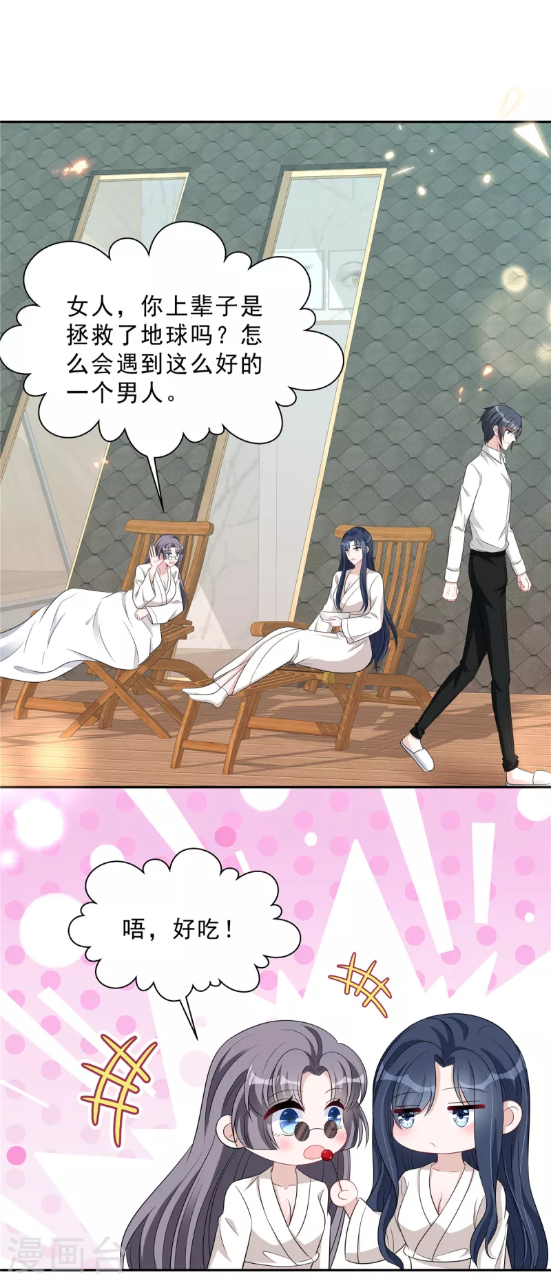 第87话 因为你值得最好的18