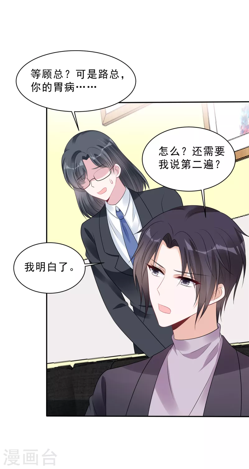 第107话 爱是一道光16