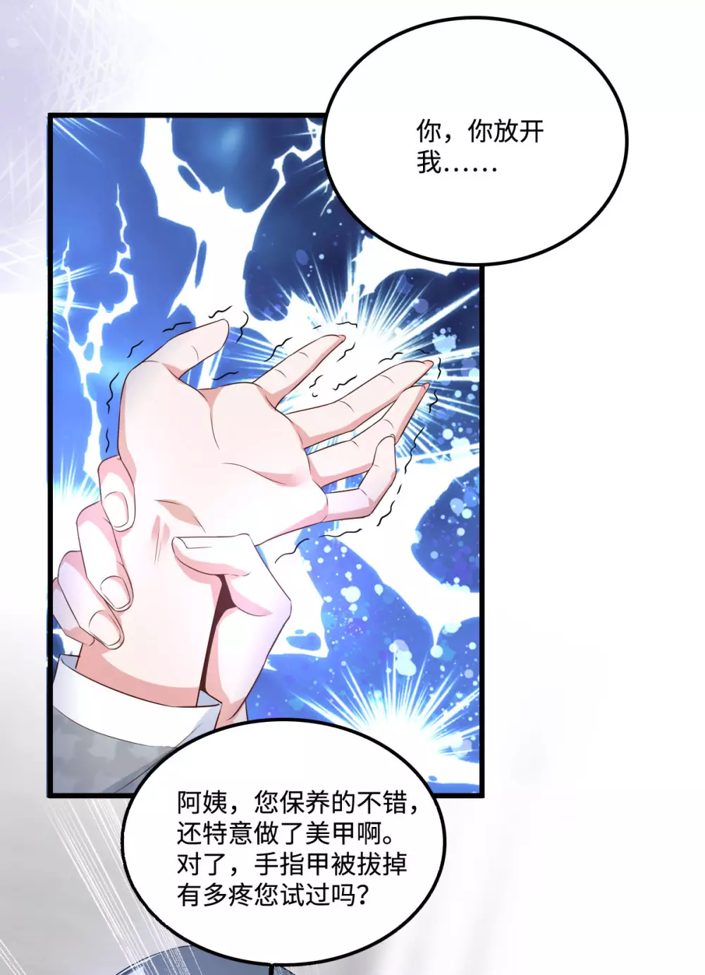第8话 第一次不用独自面对16
