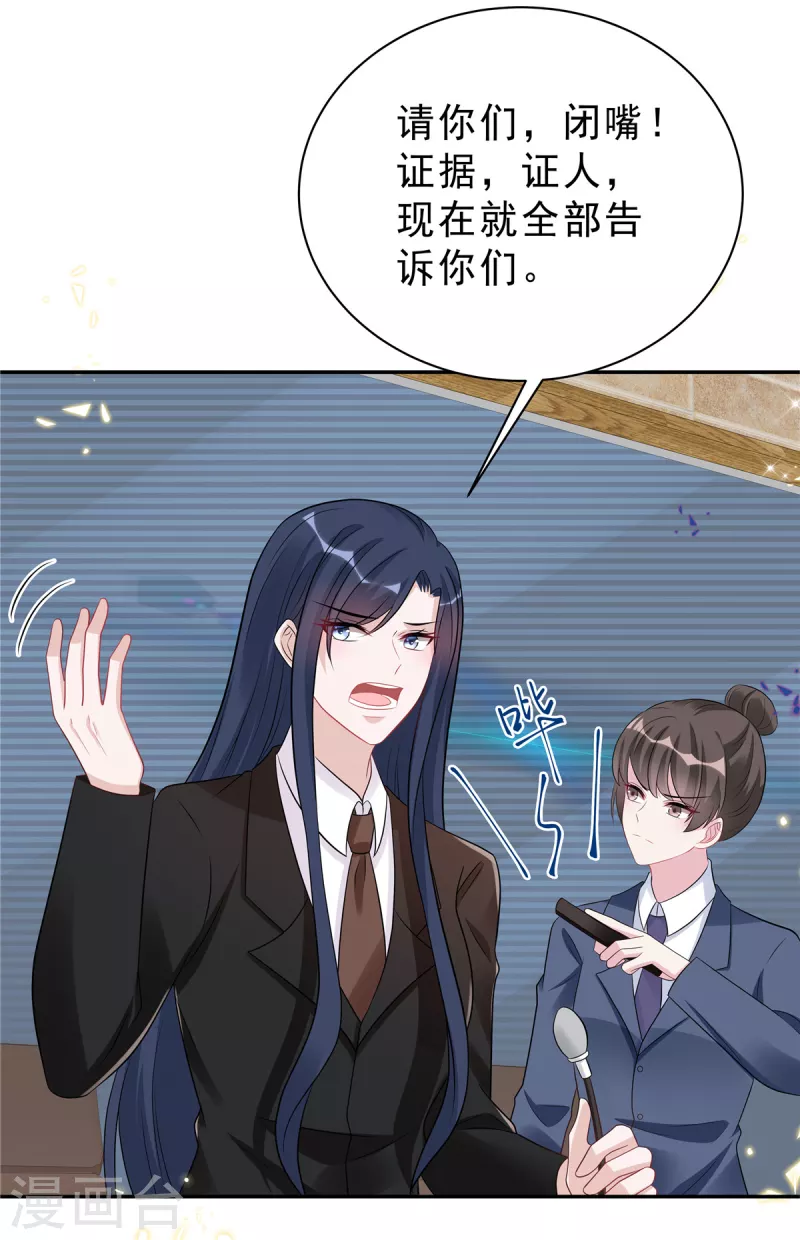 第55话 和她道歉！9