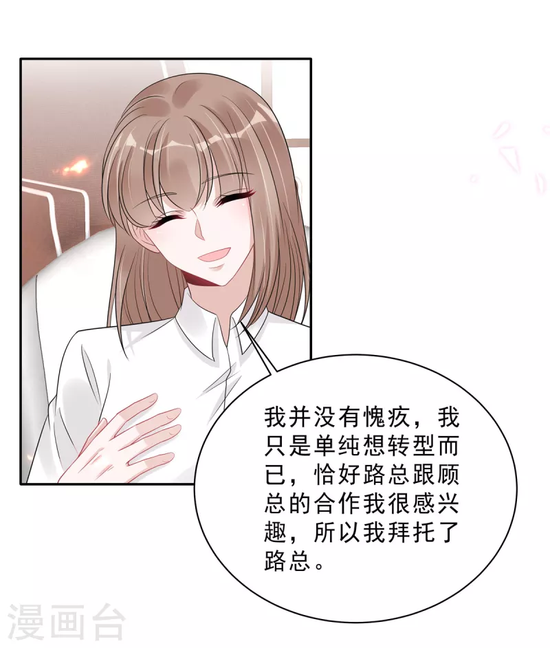 第93话 四个人的修罗场1