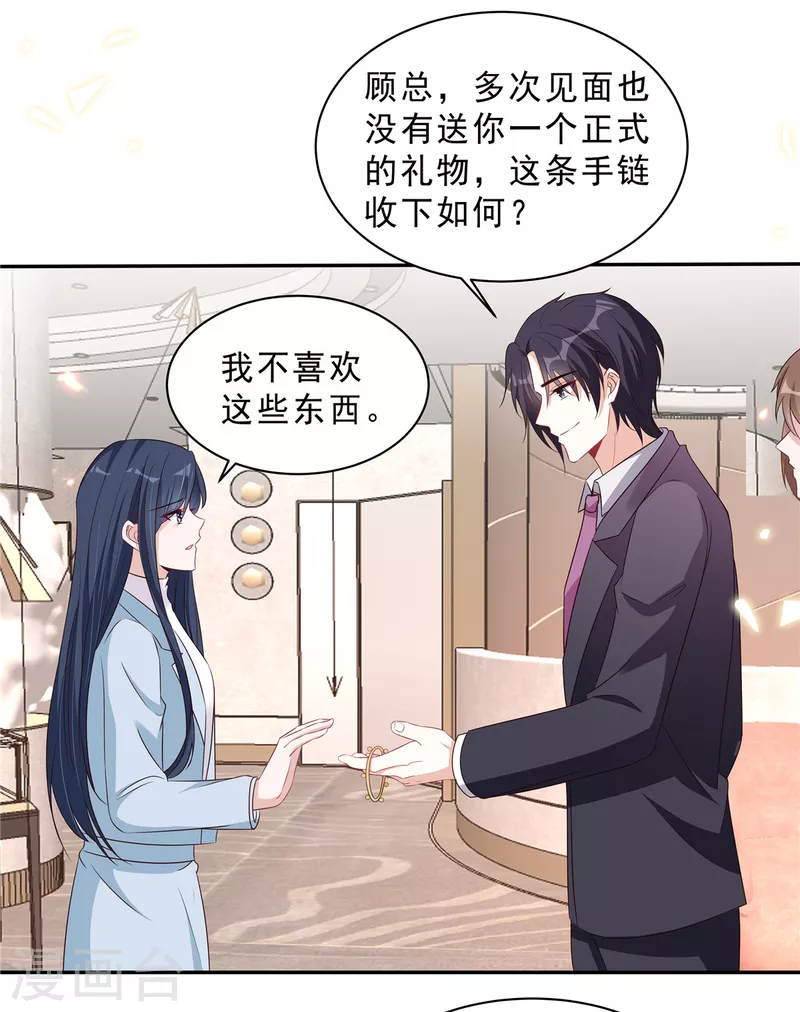 第108话 路总的猛烈追求？21