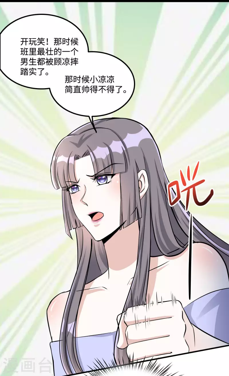 第14话 女孩子间真挚的感情16
