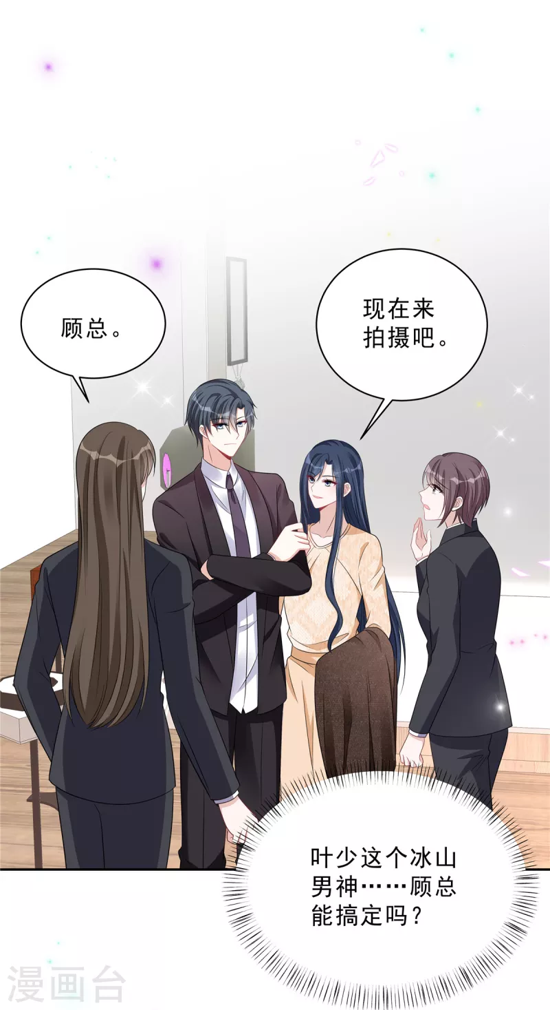 第78话 叶少打工史14