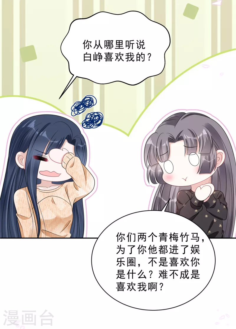 第78话 叶少打工史4