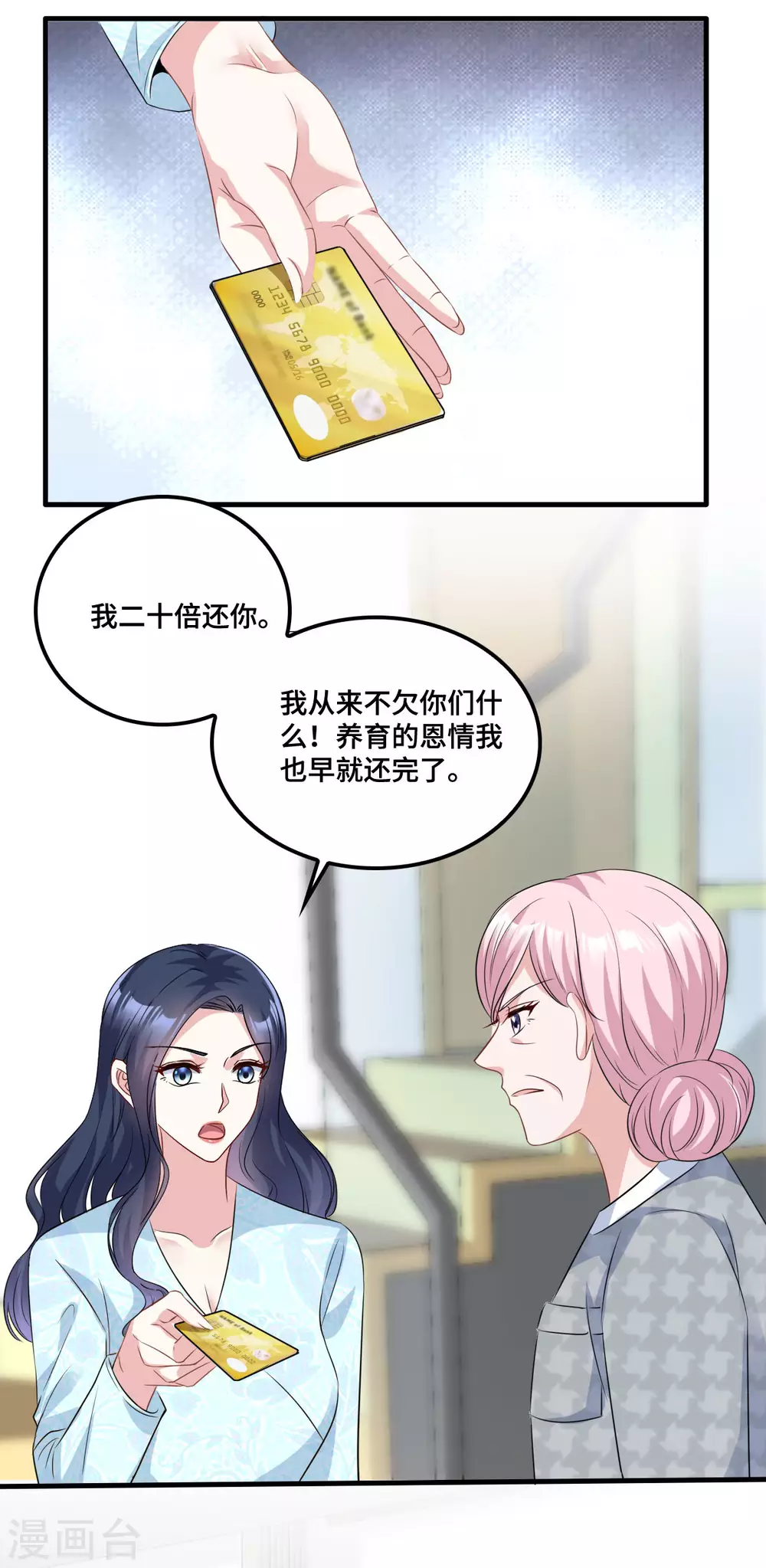 第8话 第一次不用独自面对23