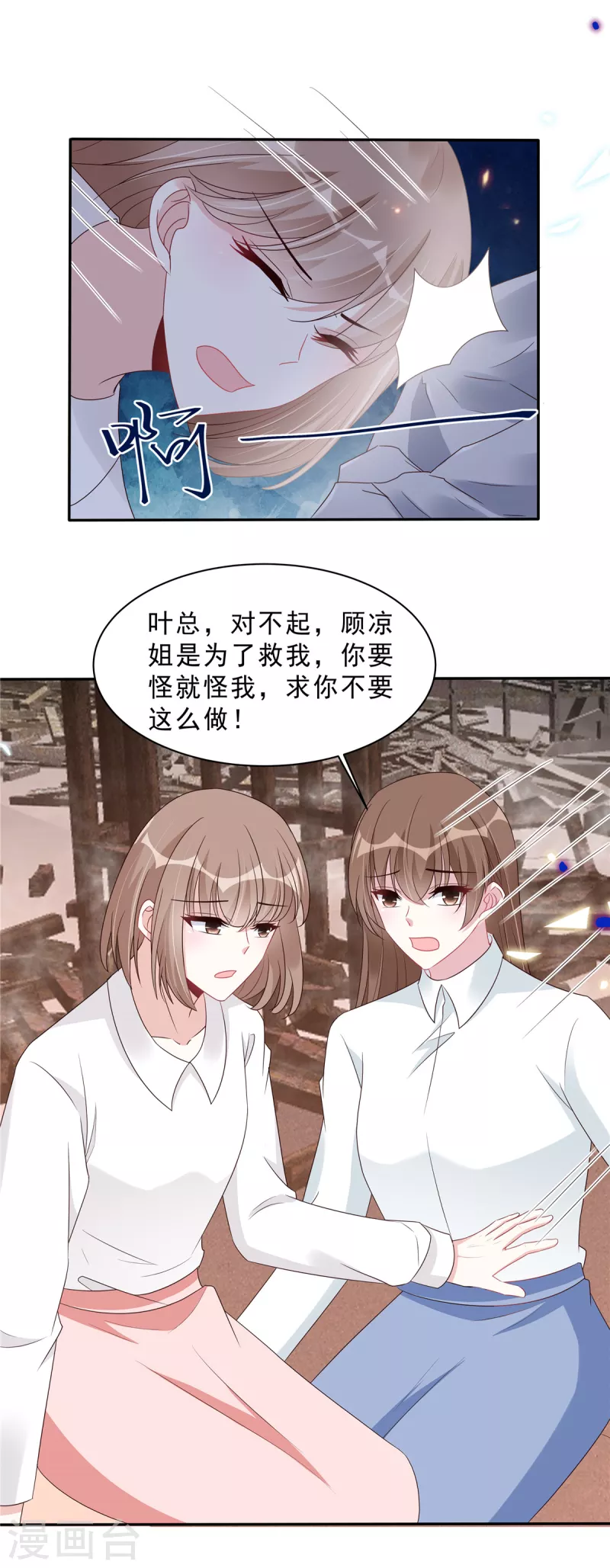 第110话 没事宝贝，我在！15