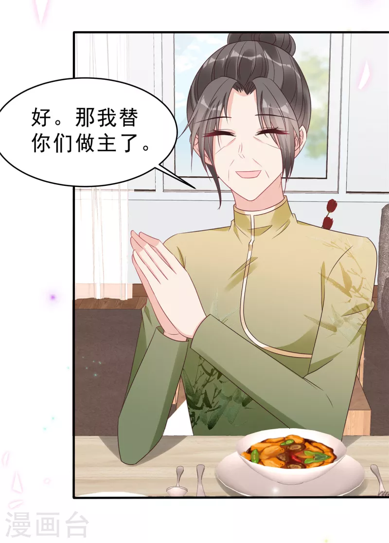 第126话 不择手段3