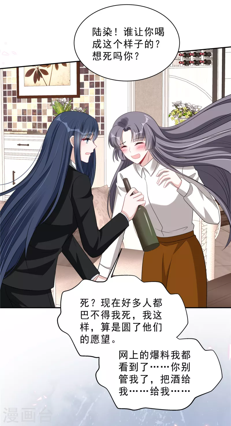 第98话 流言蜚语10
