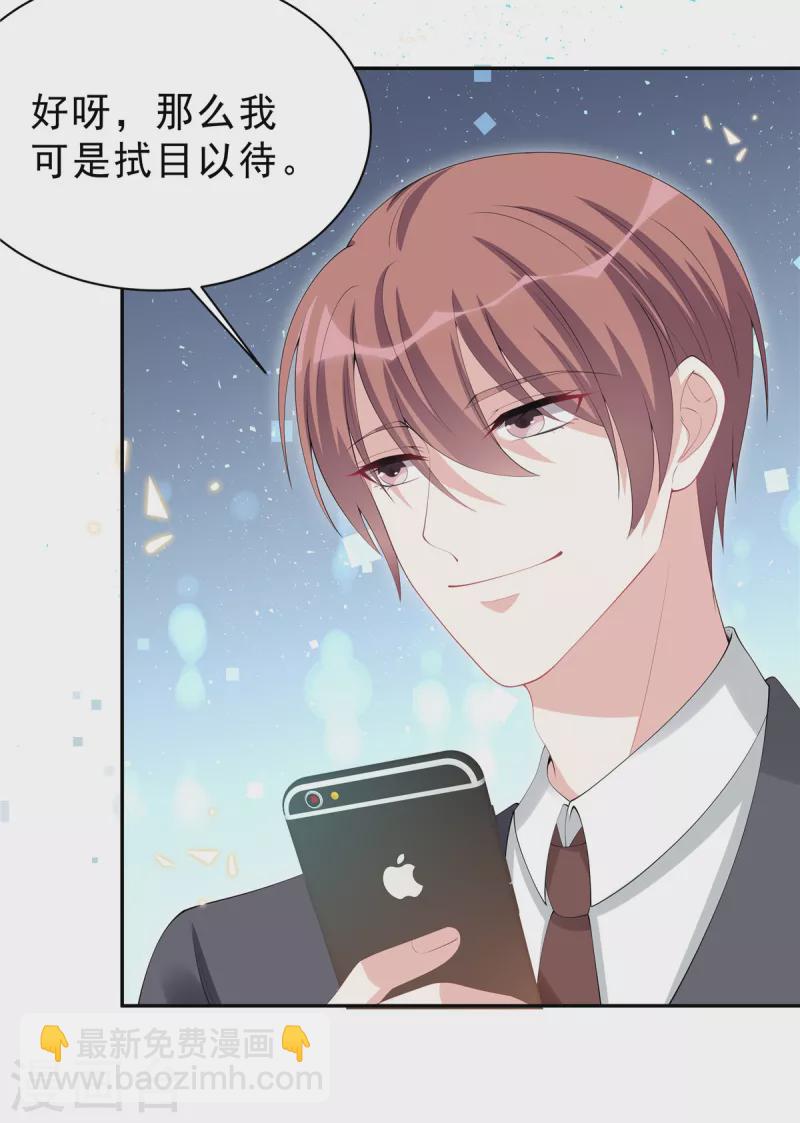 第57话 好看有什么用？15