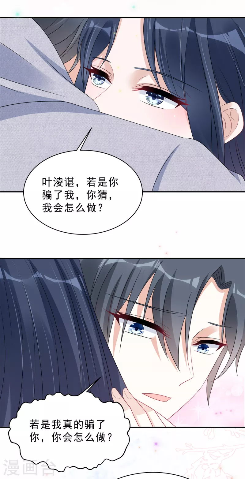 第96话 她在警告我吗？18