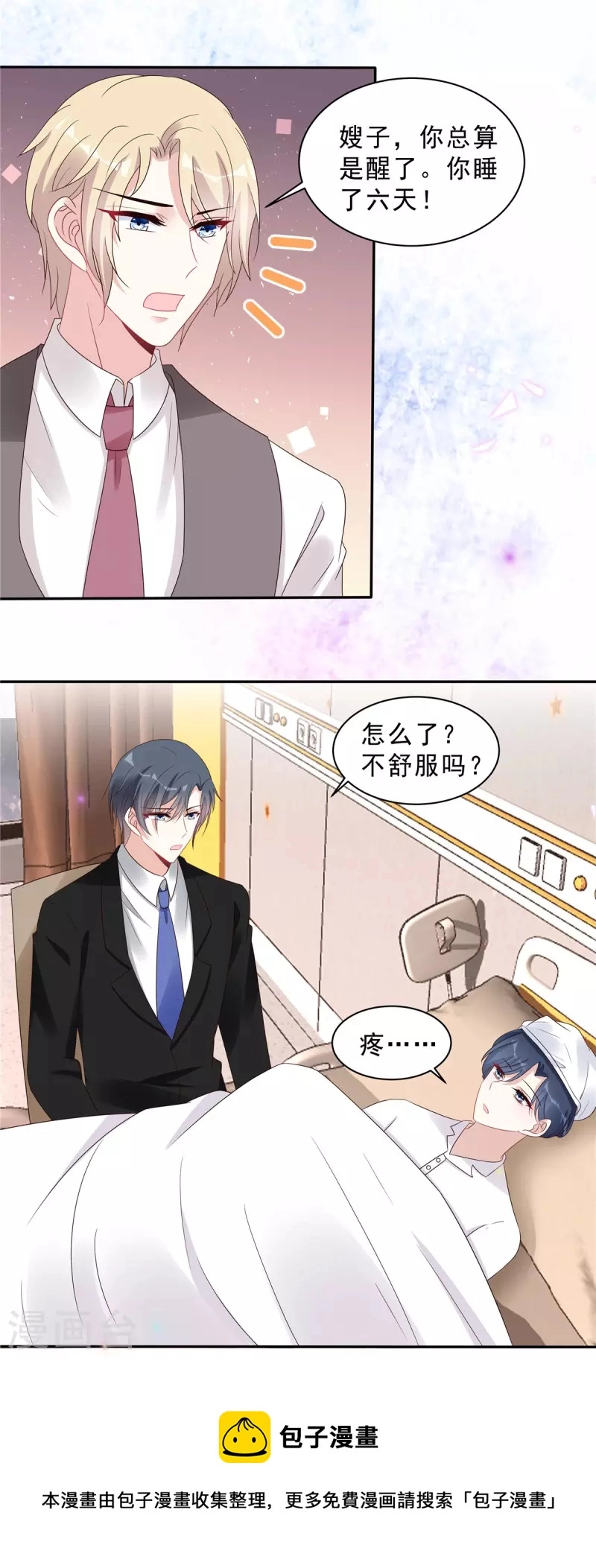 第113话 这场子我帮你找回来8