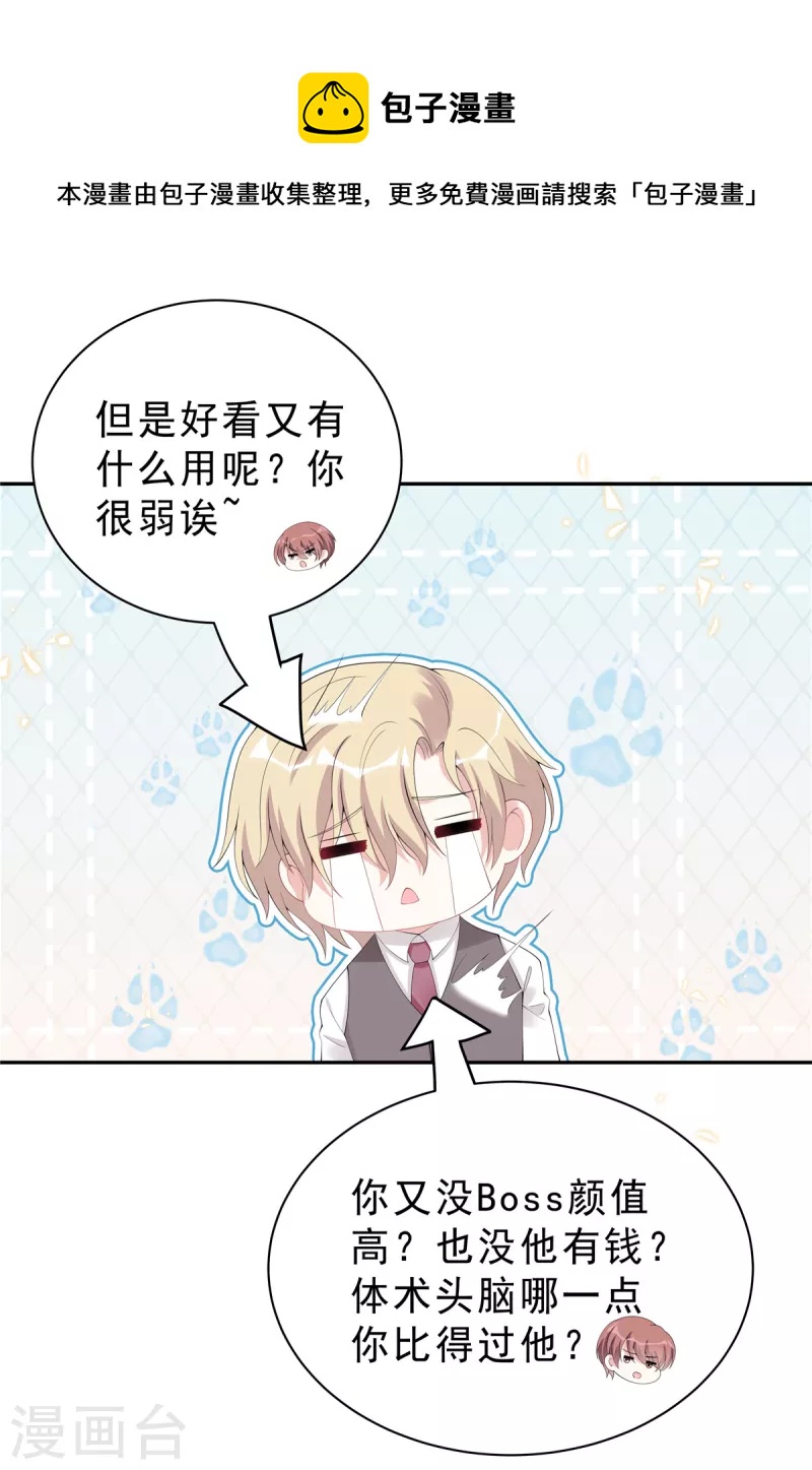 第57话 好看有什么用？13