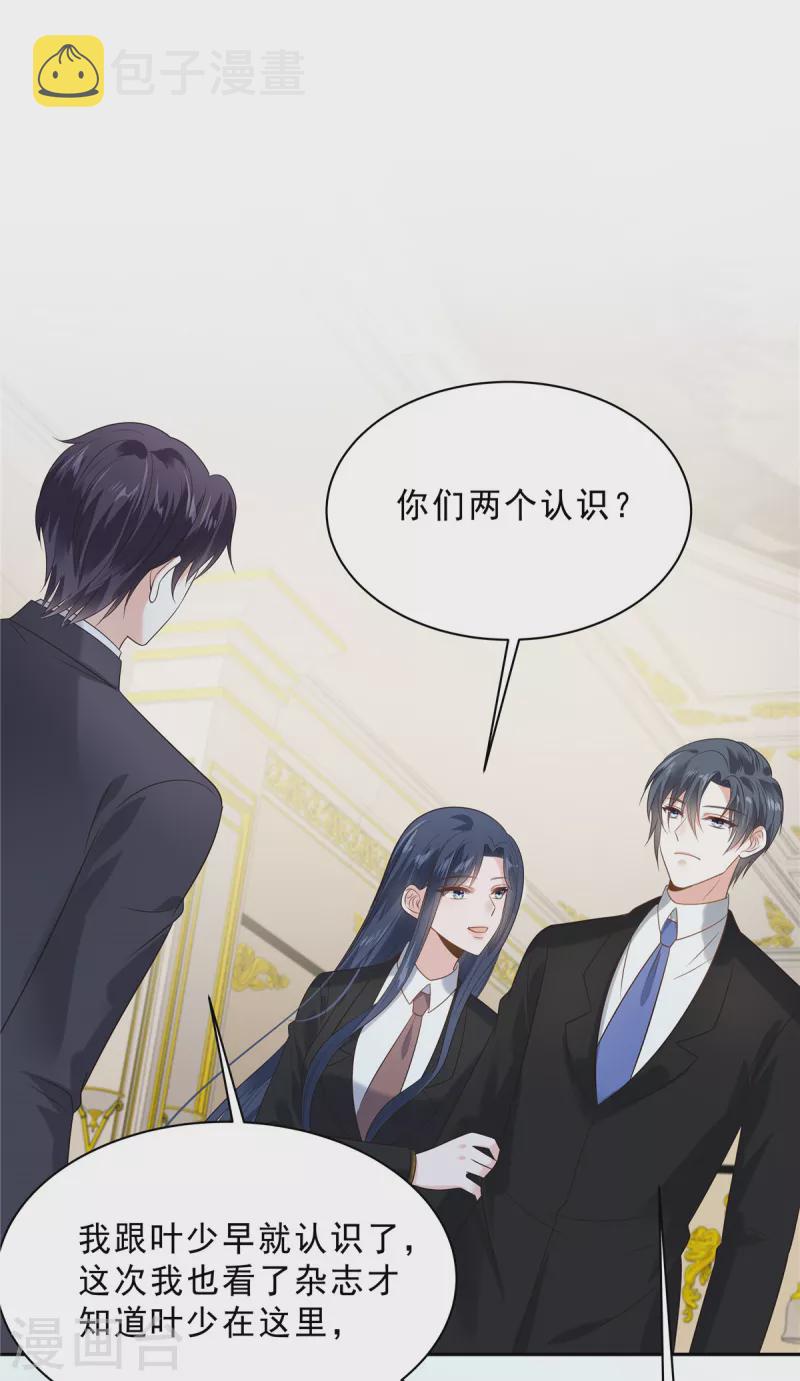 第94话 想和老婆贴贴5