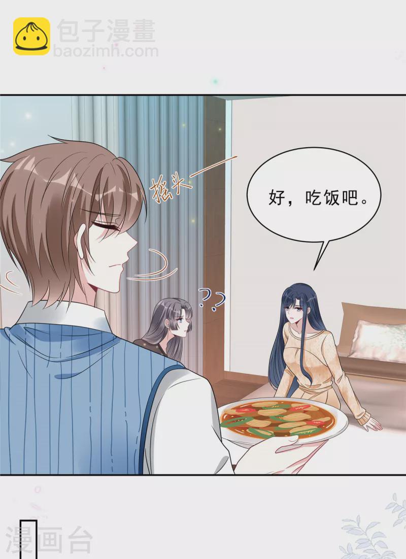 第78话 叶少打工史6