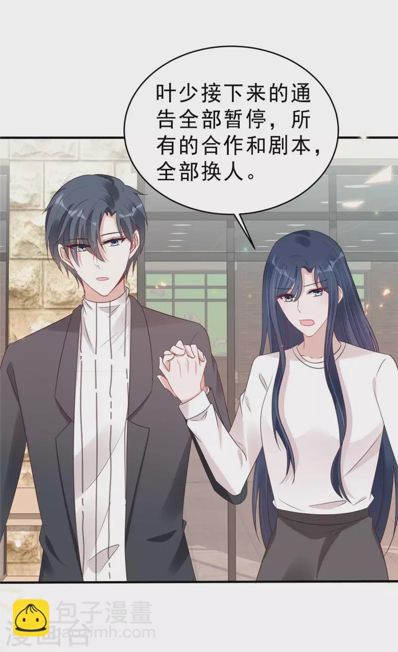 第124话 把叶少给封杀了？16