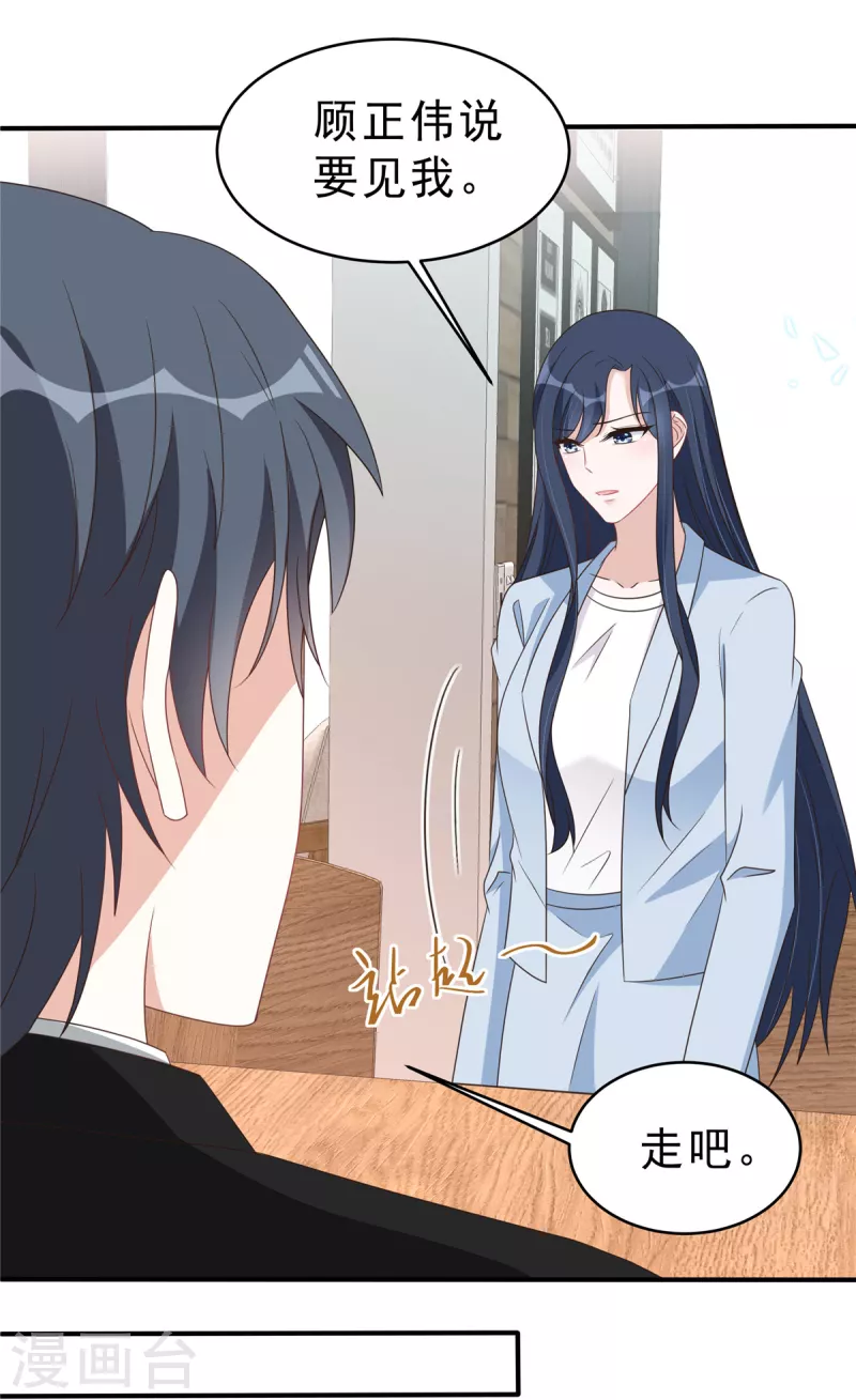 第132话残酷的过去12