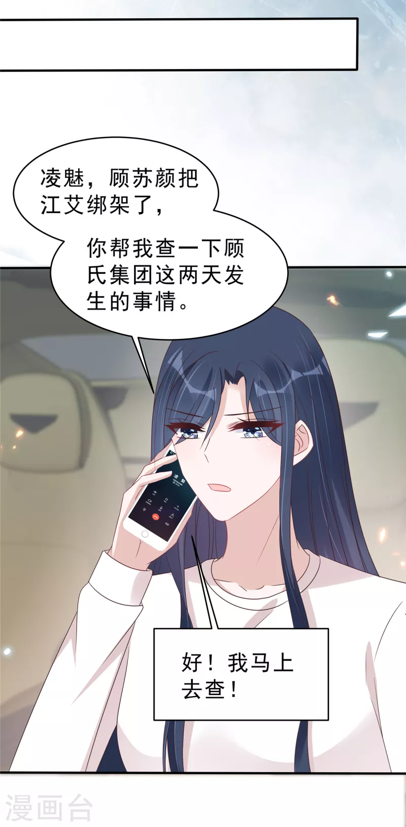 第126话 不择手段19