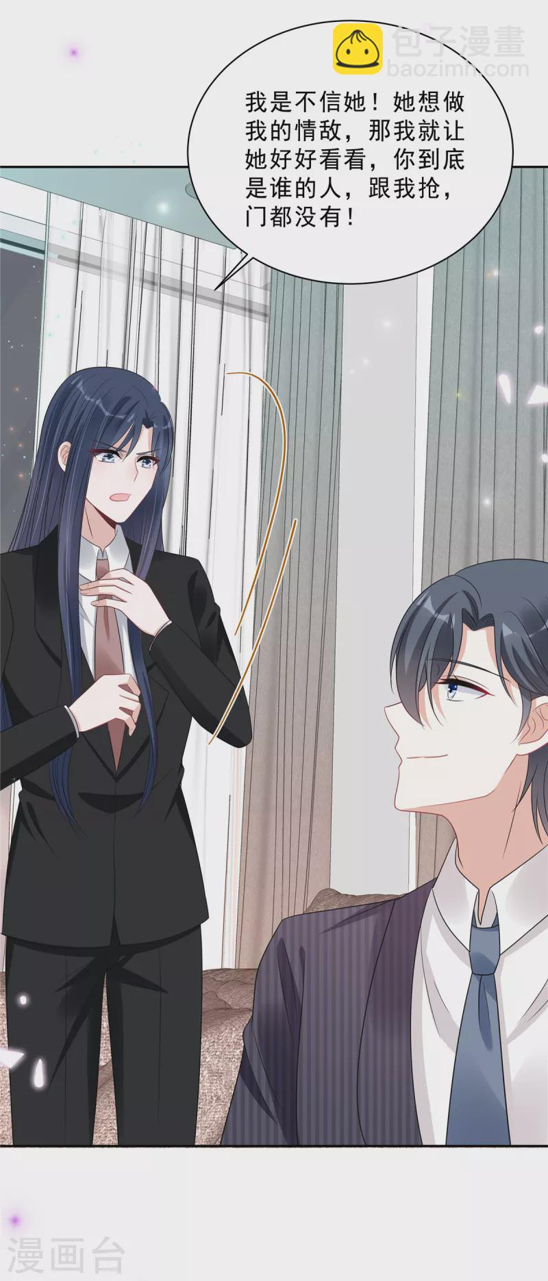 第81话 开了荤的男人19