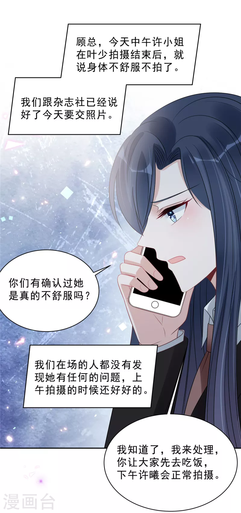 第84话 婆婆这是不满意？8