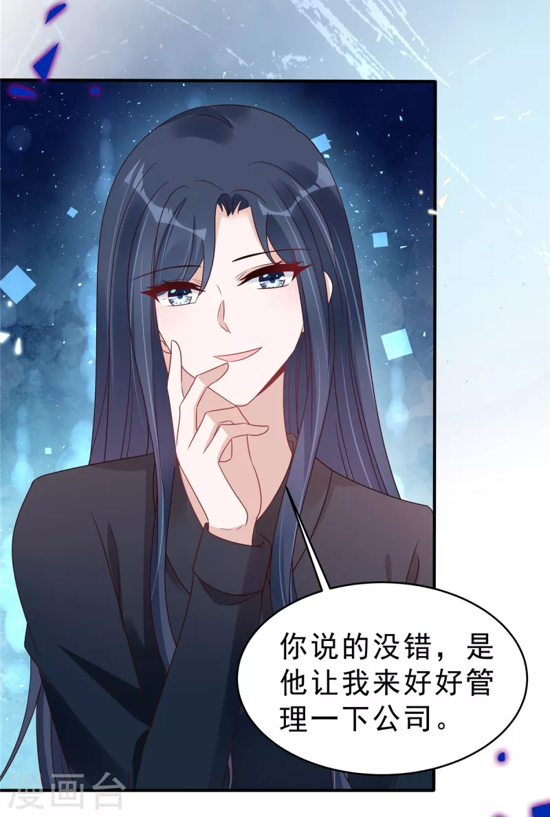 第119话 最强恋爱脑叶少17